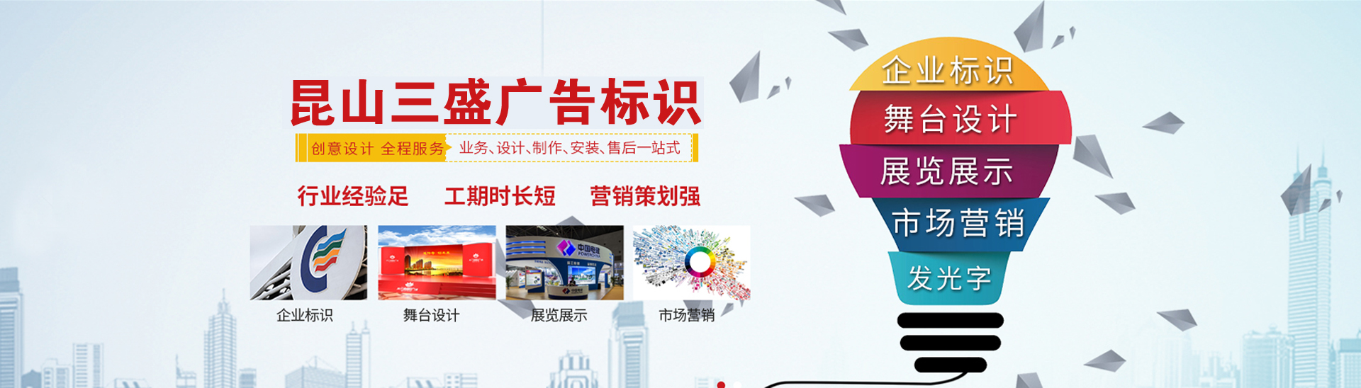昆山廣告公司,昆山uv打印,標(biāo)識(shí)牌制作廠家-www.zgxcw.cn 昆山三盛廣告有限公司 版權(quán)所